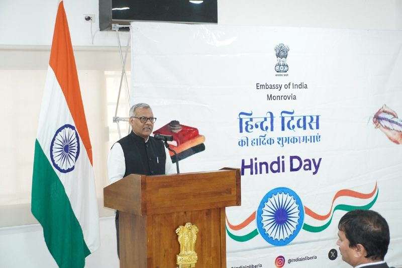 World Hindi Day Celebration - 10 Janjuary 2026.